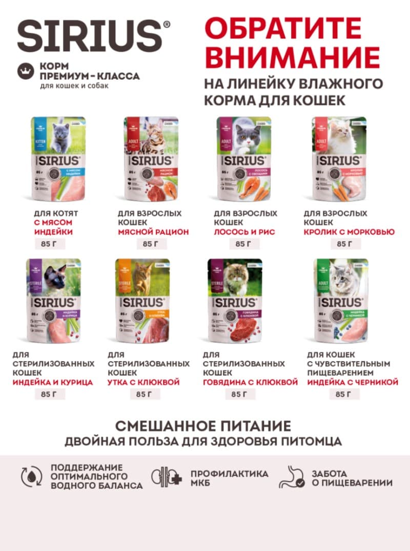 Сухой корм для кошек с чувствительным пищеварением Sirius Adult Cat (индейка, черника) 