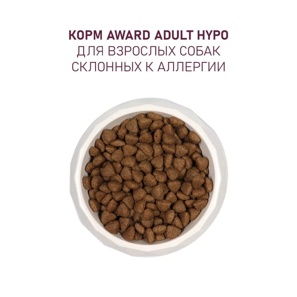 Рацион для собак Dog Hypo (белая рыба)