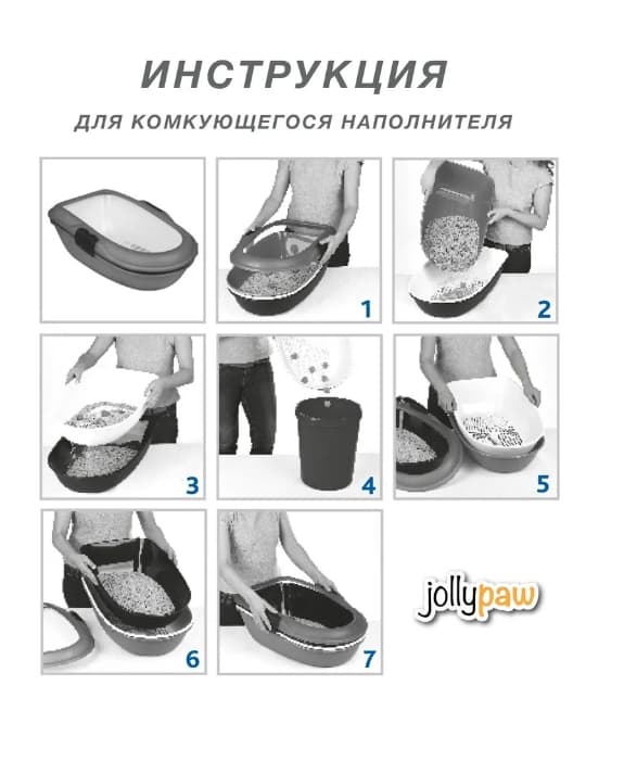Туалет для кошек с бортиком и сеткой Jollypaw