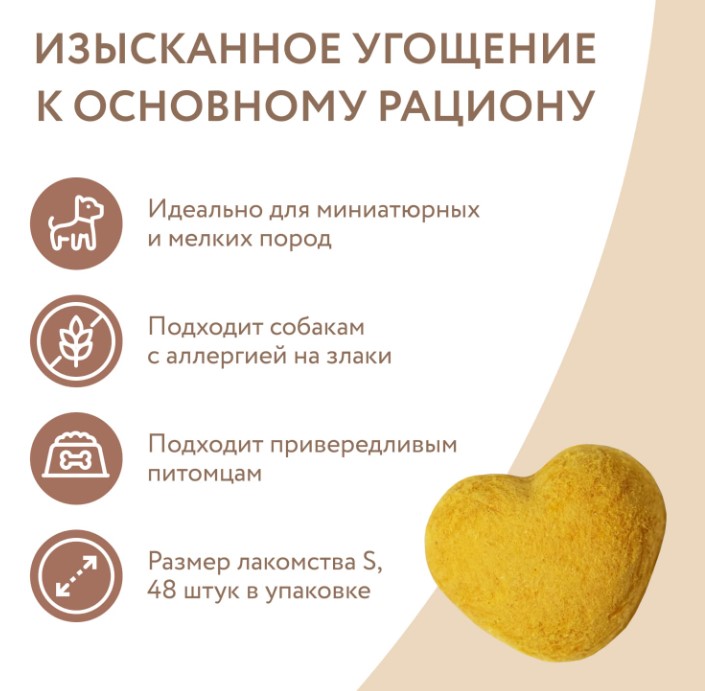 Лакомство Мнямс для собак и щенков с 4 месяцев "Фросты" из курицы