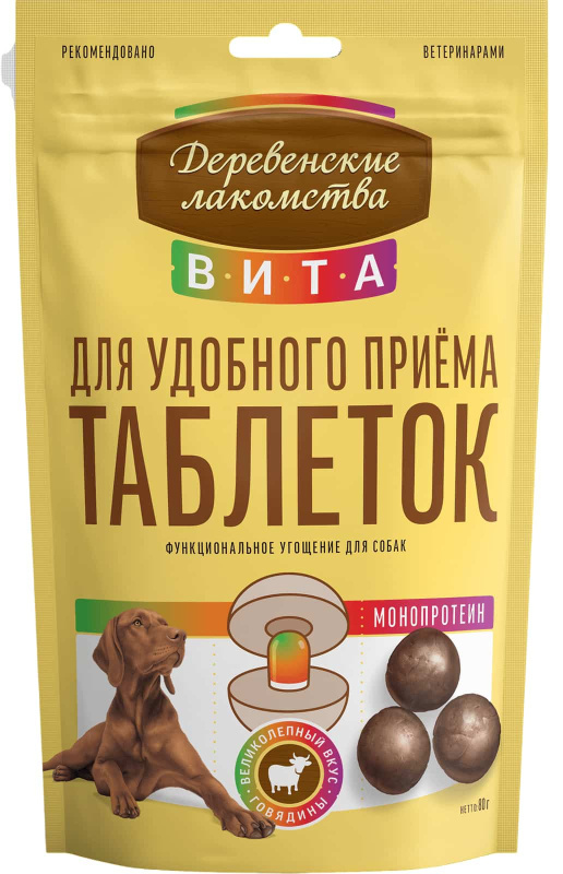 Лакомство для удобного приёма таблеток "Деревенские лакомства.Вита" для собак, со вкусом говядины