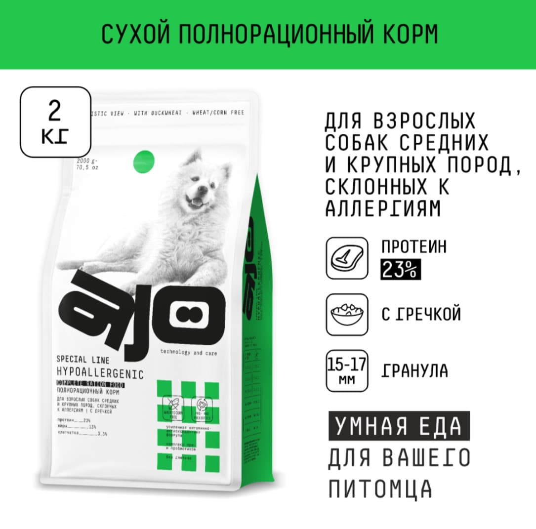 Каталог Сухой корм для собак средних и крупных пород AJO Special Line Hypoallergenic Adult Medium & Maxi Dog для собак