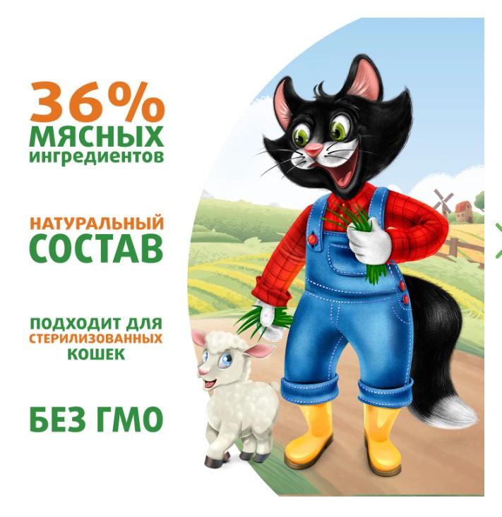 Влажный корм Ферма кота Фёдора сочные кусочки в желе для кошек с ягненком