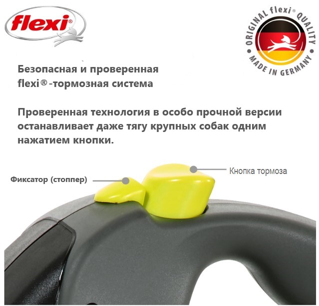 Поводок-рулетка Flexi GIANT (лента)