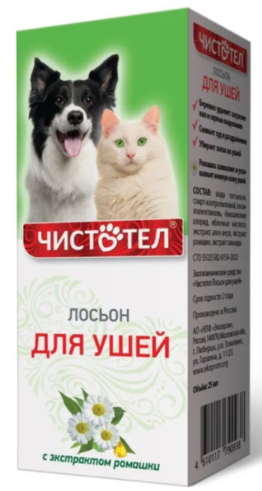 Лосьон для ушей кошек и собак Чистотел для кошек