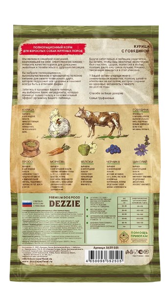Каталог Сухой корм для собак крупных пород DEZZIE Large Adult Dog (курица, говядина) для собак