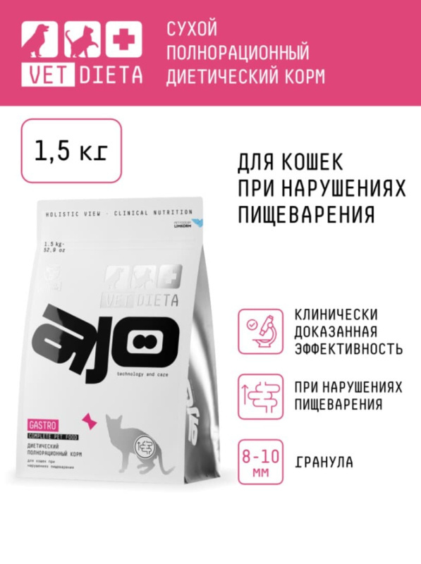 Сухой корм для кошек AJO Vet Dieta Gastro