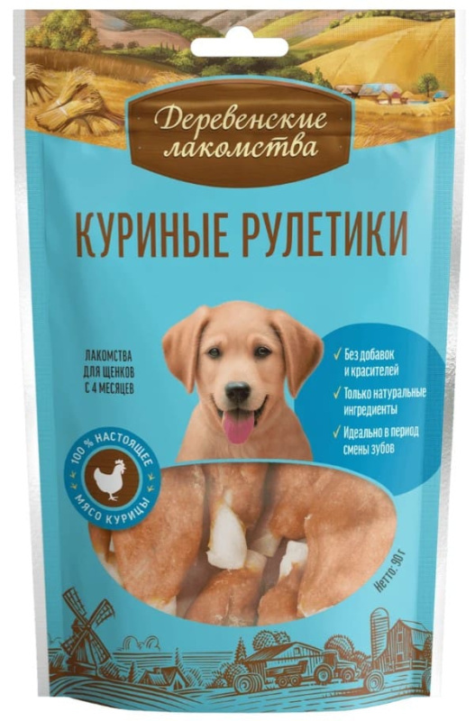 Куриные рулетики для щенков "Деревенские лакомства"
