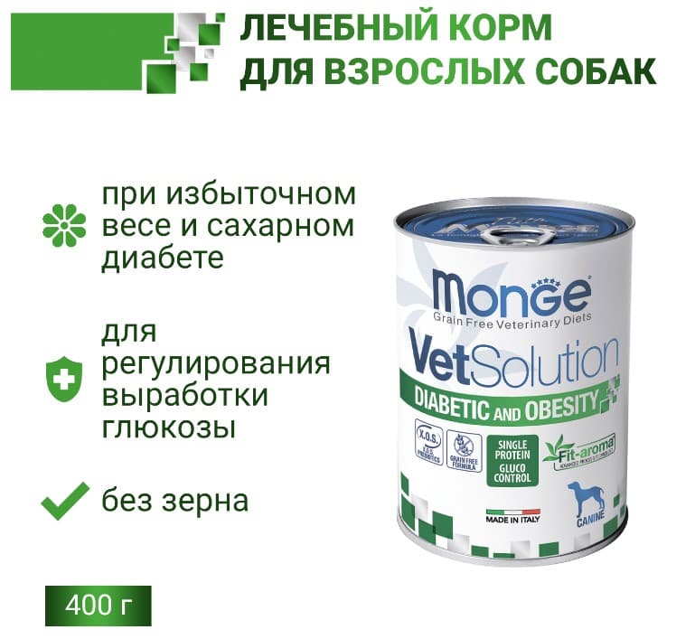 Консервированный корм для собак Monge VetSolution Diabetic and Obesity Dog