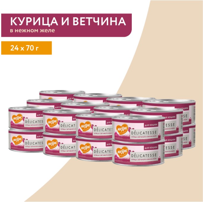 Влажный дополнительный корм Мнямс для кошек Курица с ветчиной в нежном желе