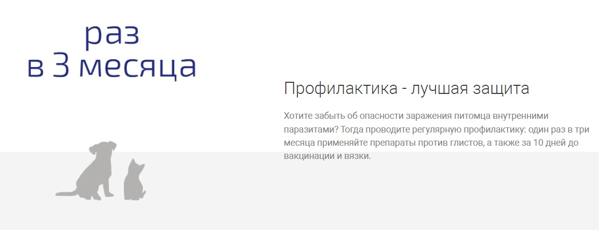 Празител таблетки от глистов для котят и щенков