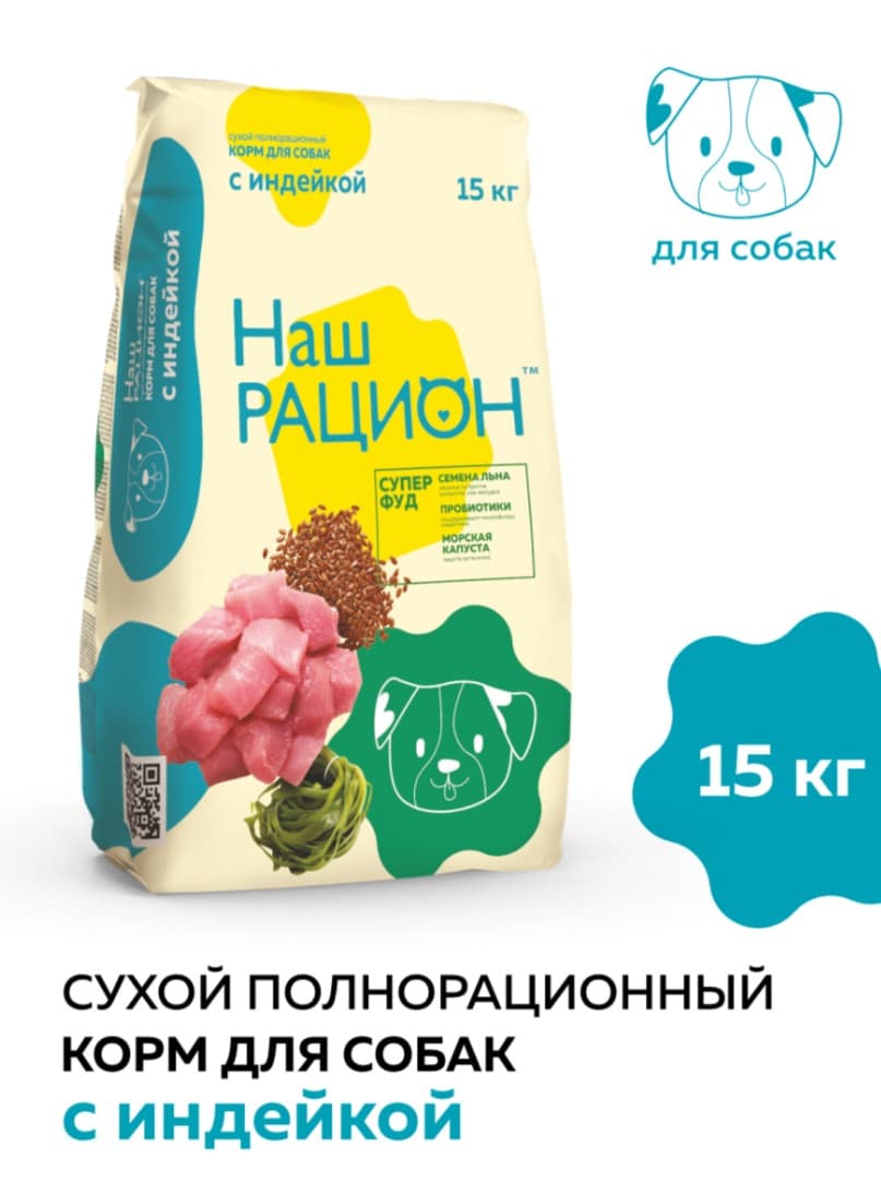 Сухой корм для собак Наш Рацион Adult (индейка)