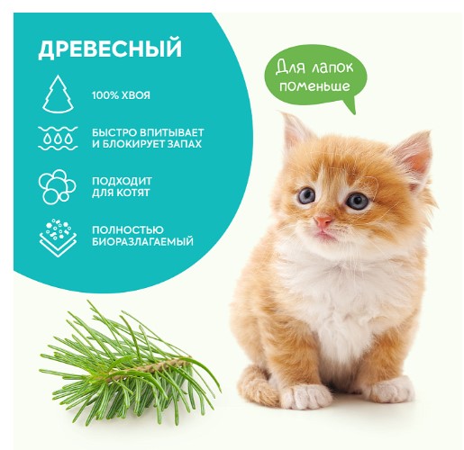 Наполнитель древесный впитывающий Cat's choice