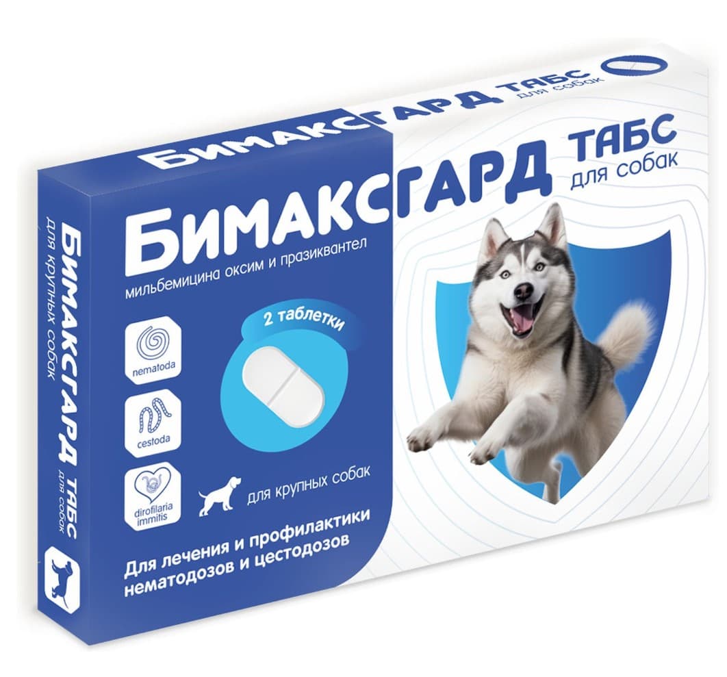 Антигельминтный препарат Бимаксгард ТАБС для собак крупных пород
