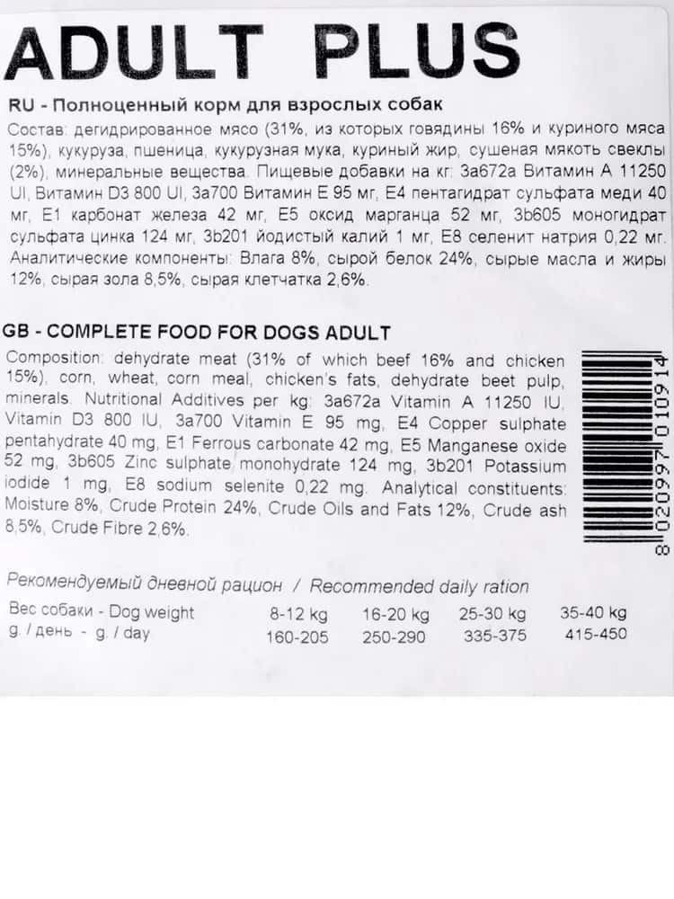 Рацион для собак MamyNAT Dog Adult Plus (говядина, курица)