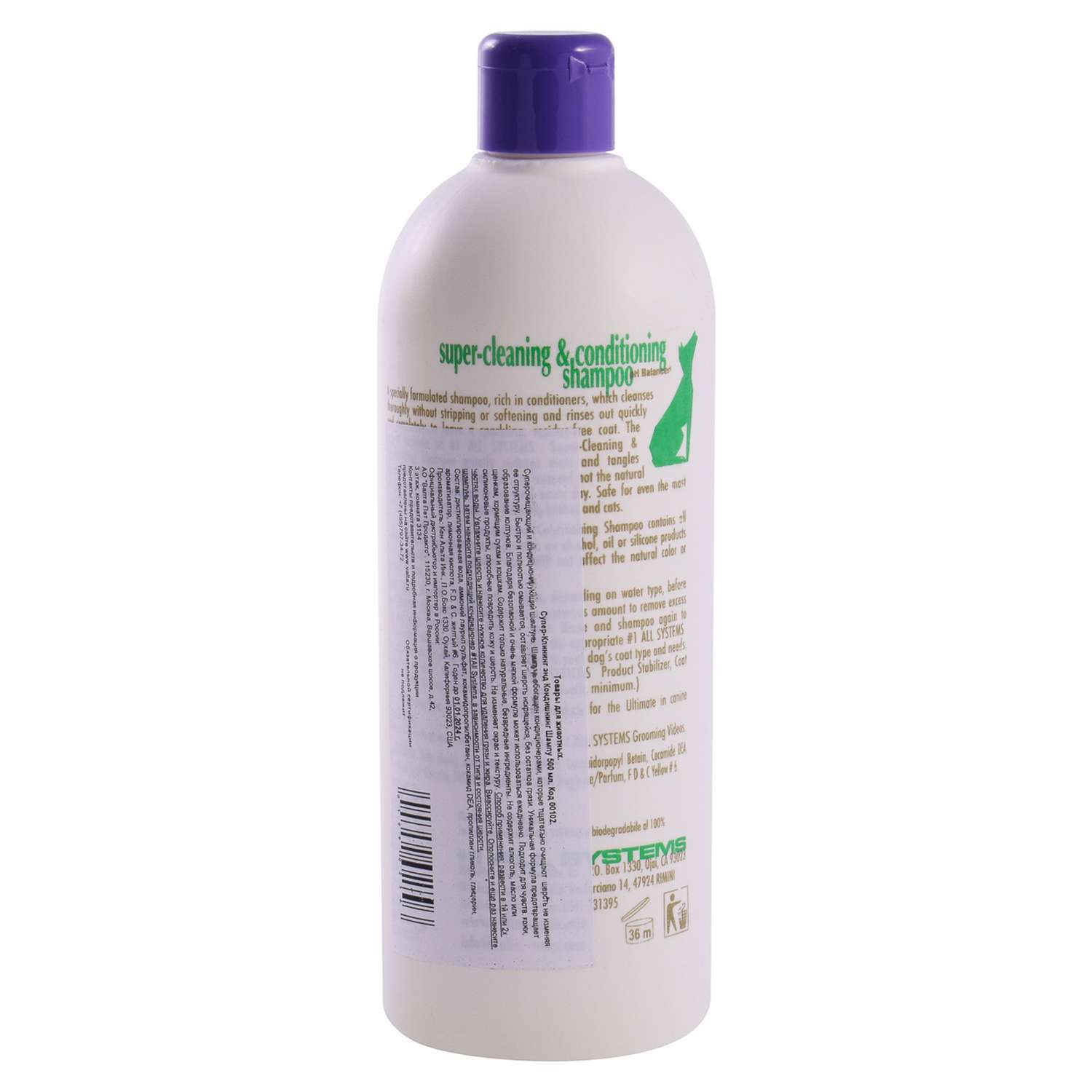 1 All Systems Super-Cleaning&Conditioning Shampoo шампунь суперочищающий