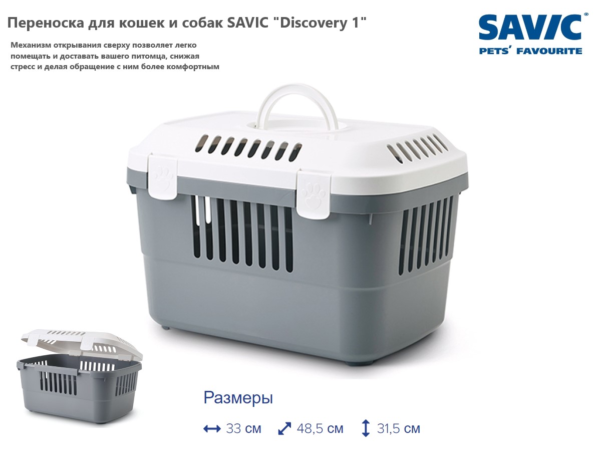 Переноска для кошек и собак SAVIC "Discovery 1" 