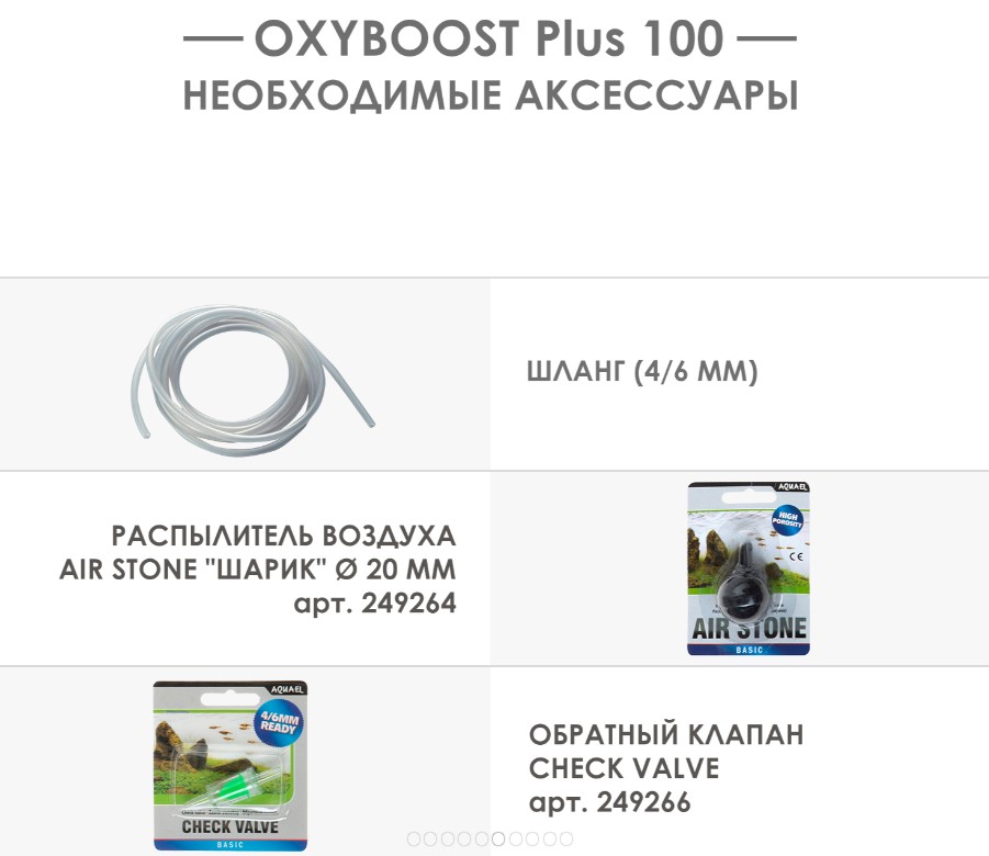 Компрессор OXYBOOST AP/APR plus
