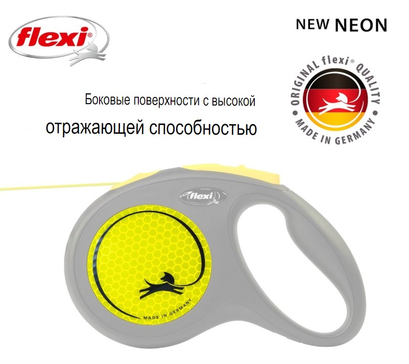 Поводок-рулетка Flexi New Classic NEON (трос)
