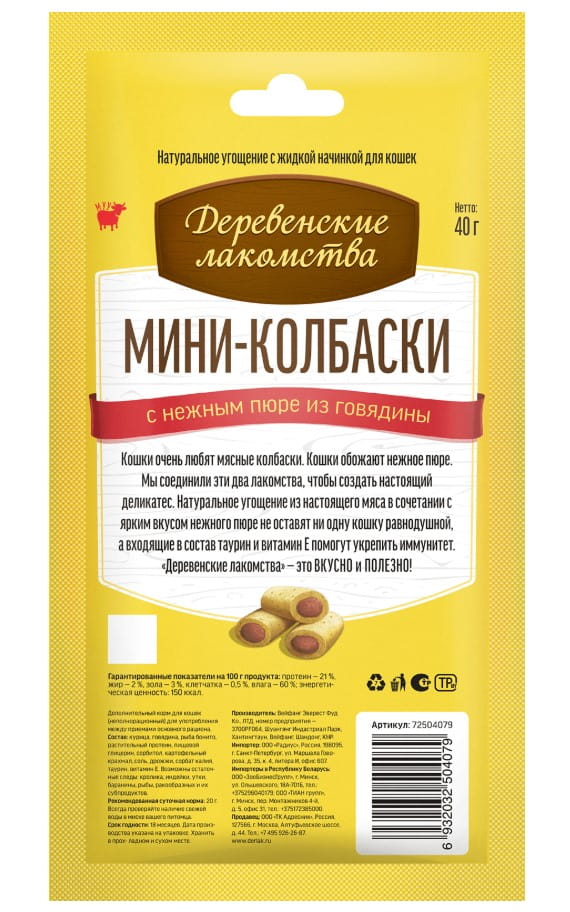 Мини-колбаски для кошек с пюре из говядины "Деревенские лакомства" 4х10 г (72504079)