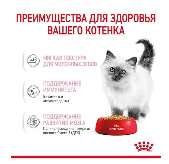Влажный корм для котят Royal Canin Kitten Instinctive (желе)