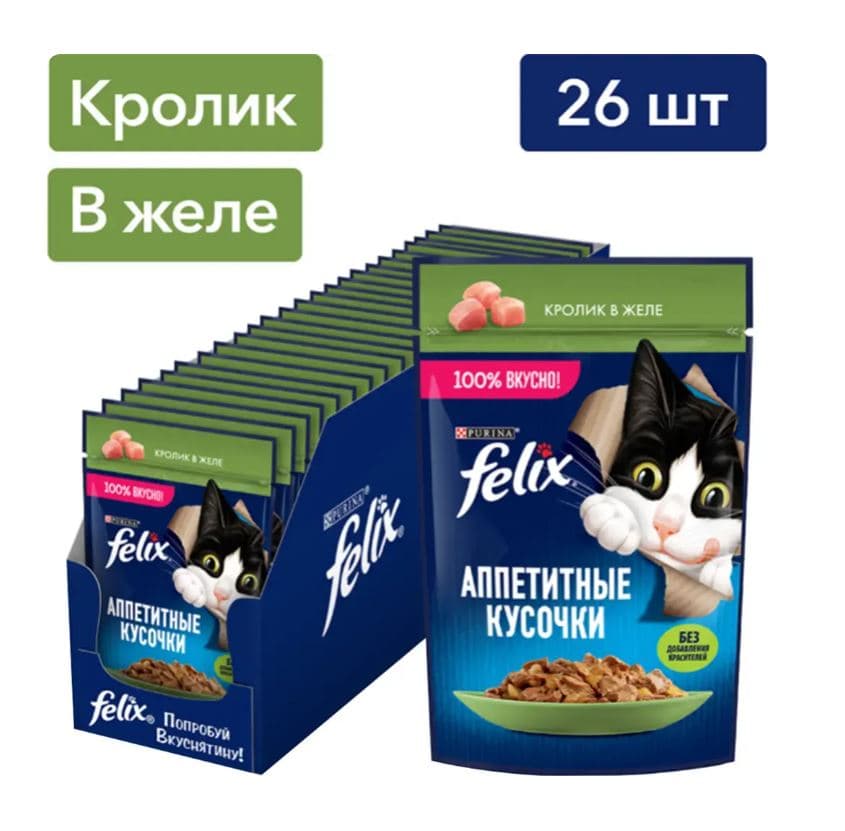 Влажный корм для кошек Felix Аппетитные кусочки (кролик в желе)