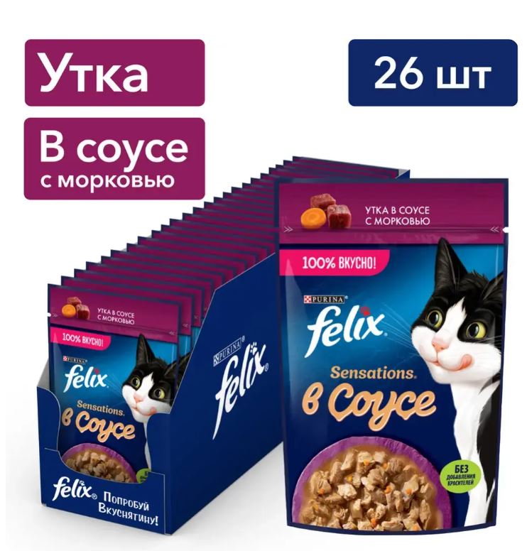 Влажный корм для кошек Felix Мясные ломтики (утка в соусе)