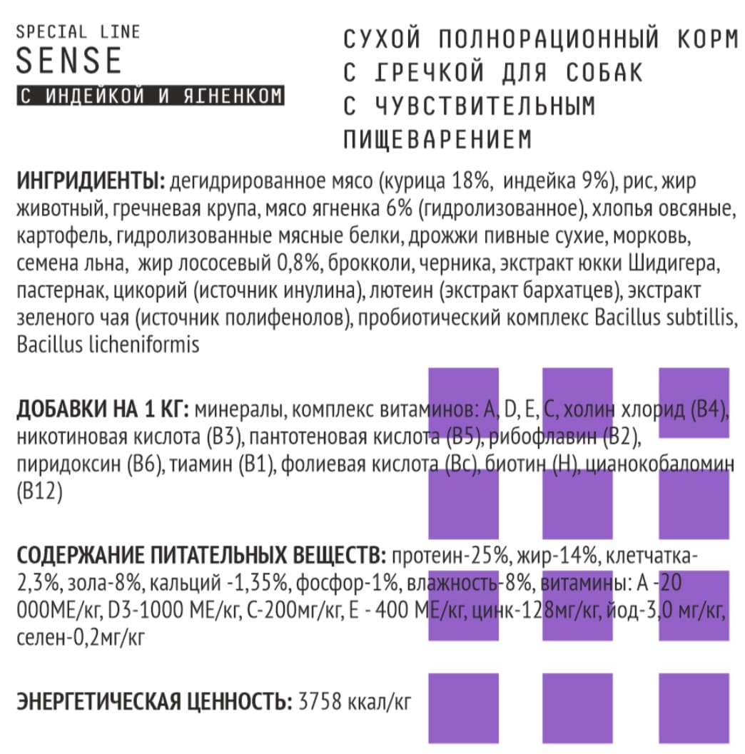 Каталог Сухой корм для собак AJO Special Line Sense Adult Dog для собак