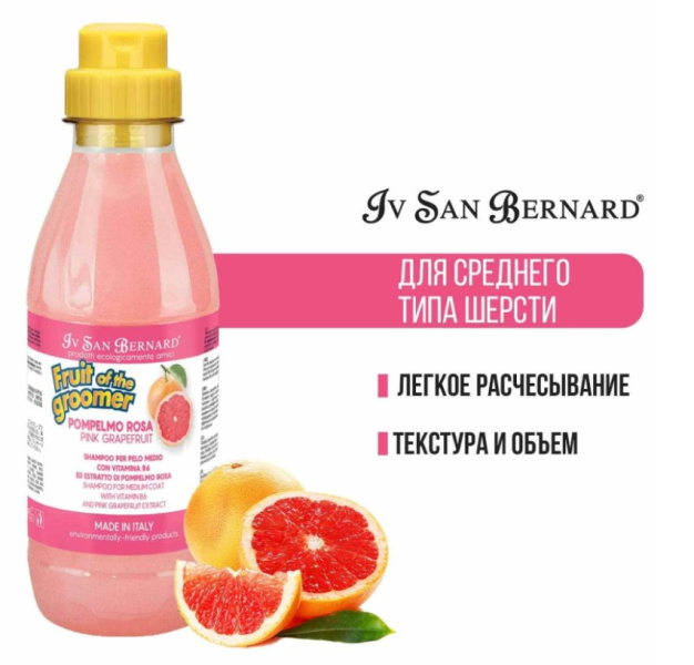 ISB Fruit of the Groomer Pink Grapefruit Шампунь для шерсти средней длины с витаминами