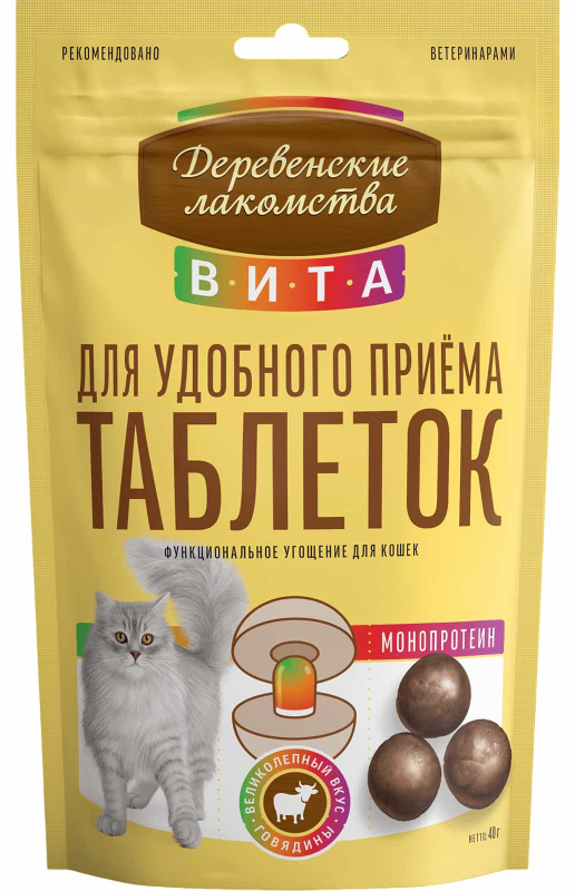 Лакомство для удобного приёма таблеток "Деревенские лакомства.Вита" для кошек, со вкусом говядины