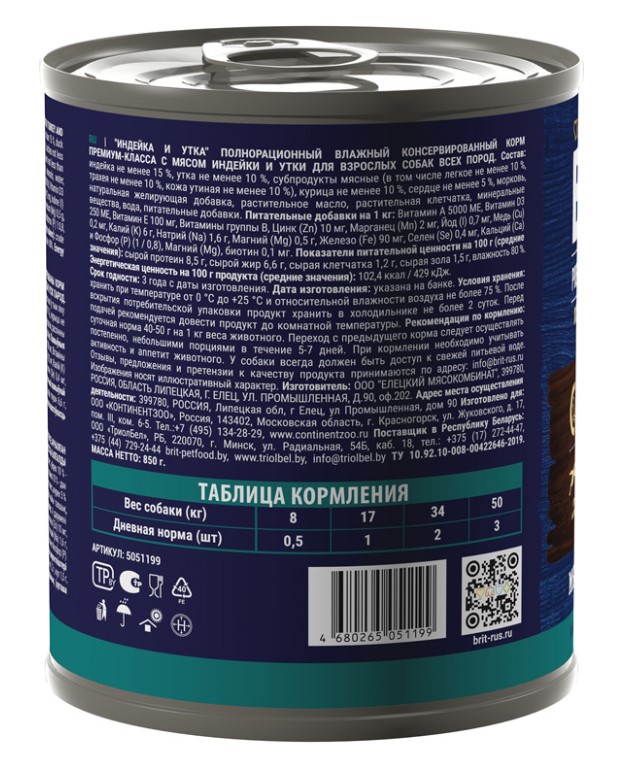 Brit Premium Консервы для взрослых собак всех пород Premium by Nature (индейка,утка)