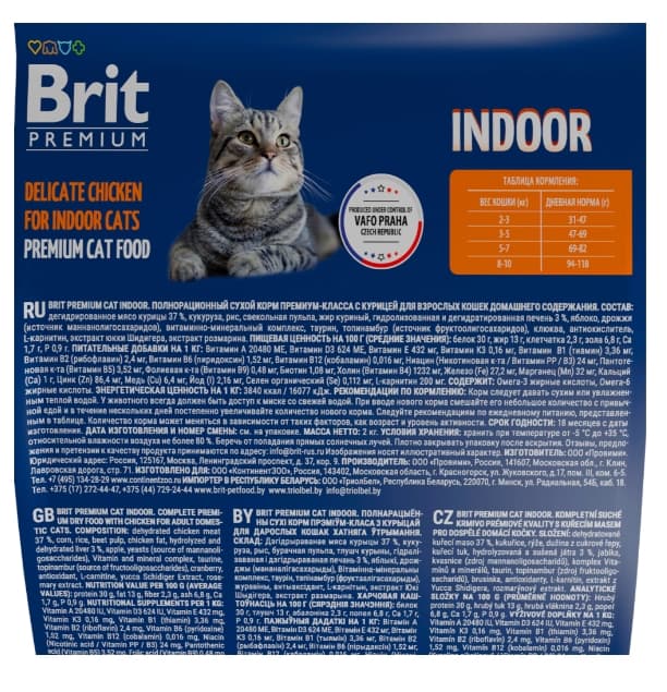 Сухой корм для кошек Brit Premium Cat Adult Indoor (курица)