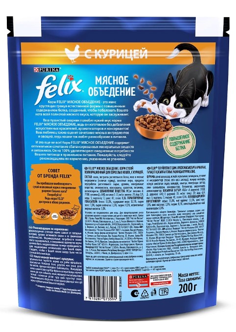 Сухой корм для кошек Felix Мясное объедение (курица)