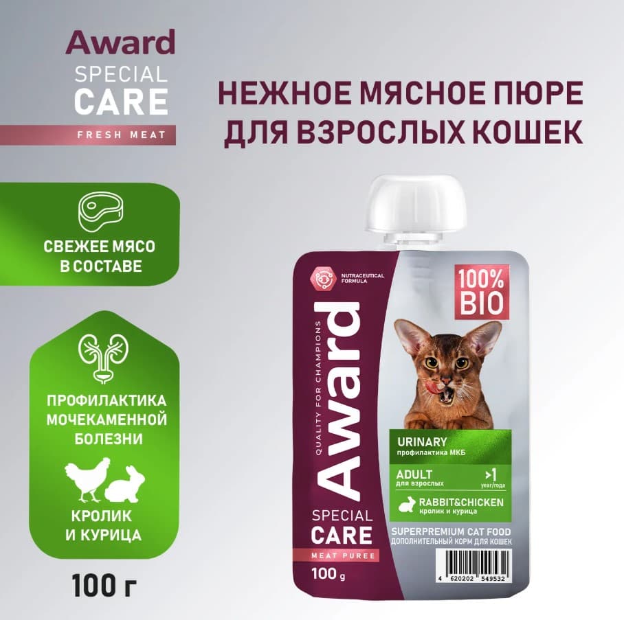 Влажный дополнительный корм для кошек AWARD SPECIAL CARE Urinary профилактика МКБ из курицы, кролика