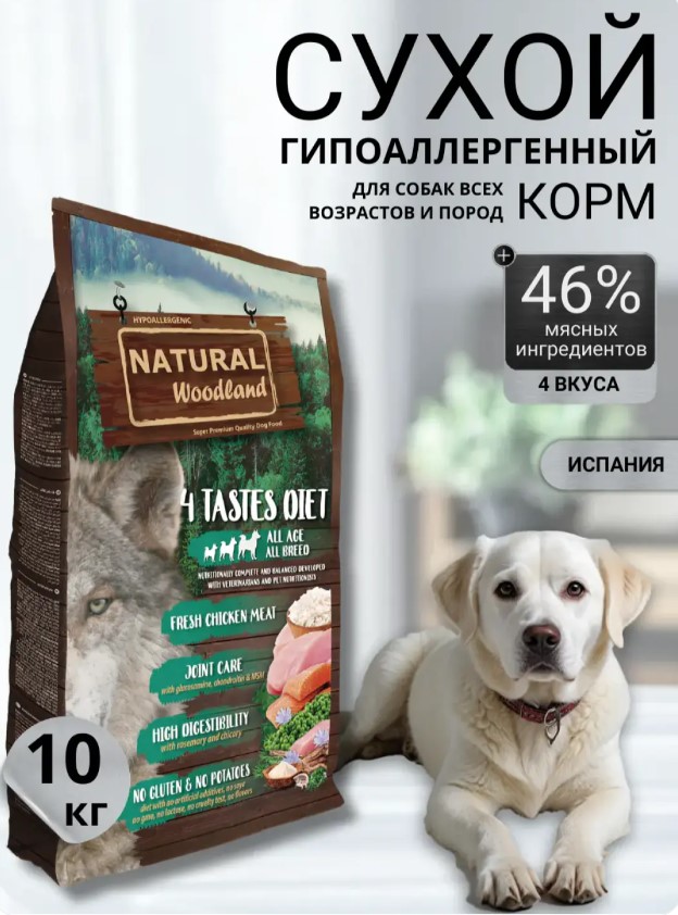 Каталог Сухой корм для собак Natural Woodland 4 Tastes Diet All Age (индейка, курица, лосось, тунец) для собак