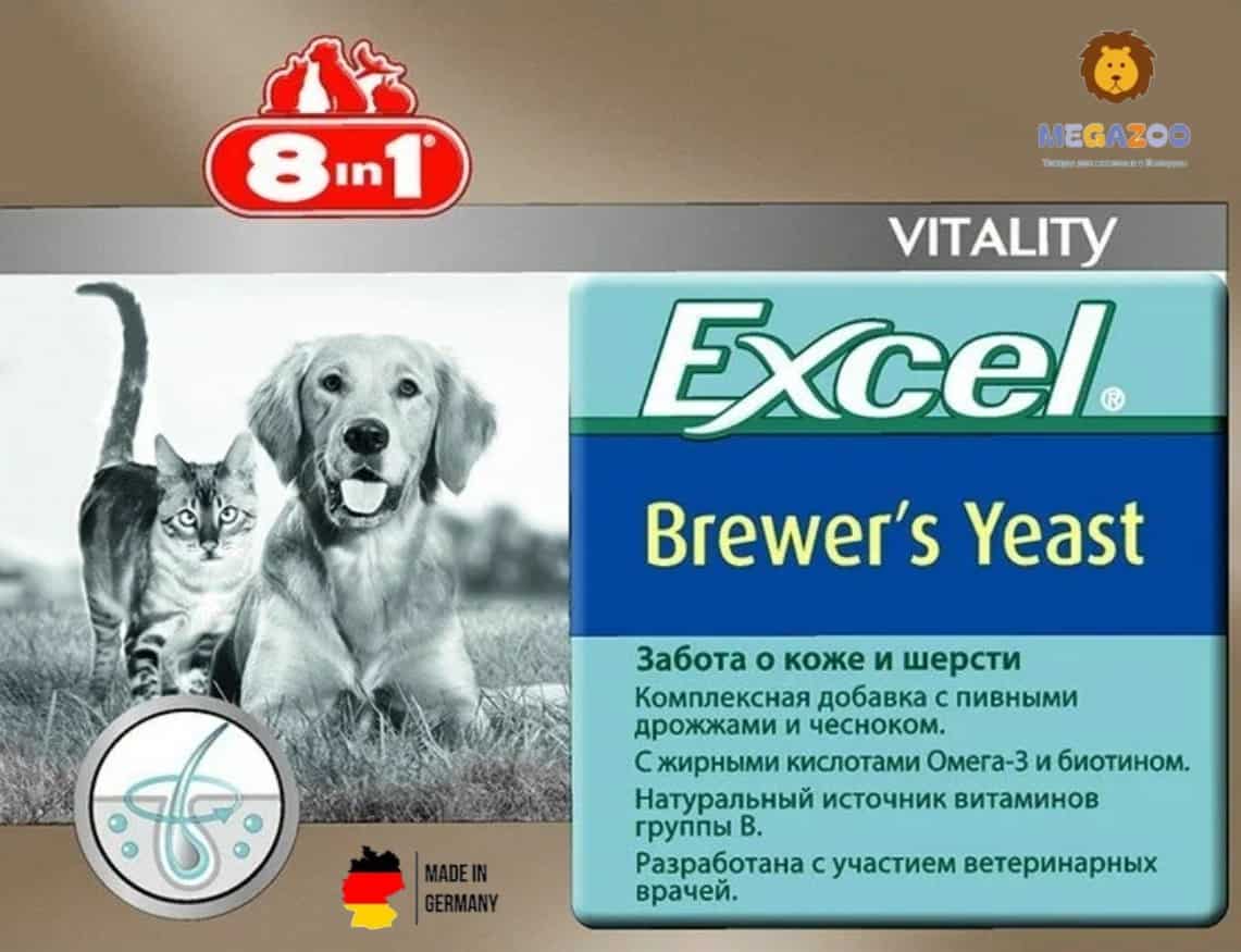 Добавка для собак и кошек на основе пивных дрожжей и чеснока 8in1 Excel Brewer's Yeast
