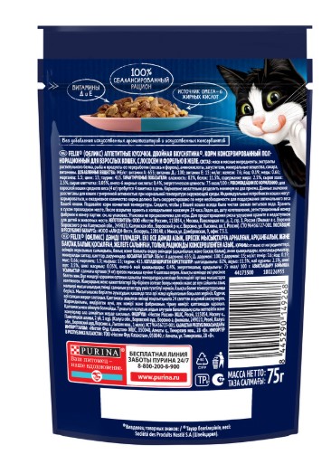 Влажный корм для кошек Felix Аппетитные кусочки Двойная вкуснятина в желе (лосось, форель)