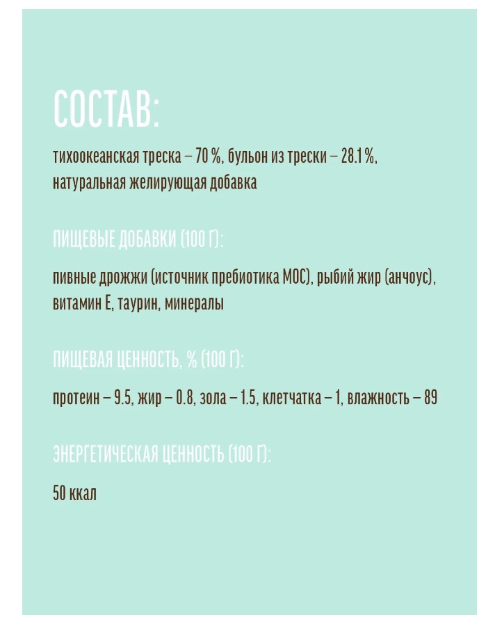 Паштет для котят Деревенские лакомства, Отборная треска