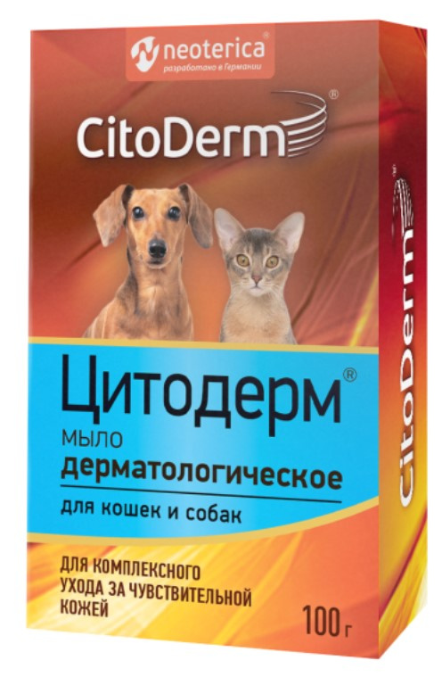 Мыло дерматологическое для кошек и собак CitoDerm 
