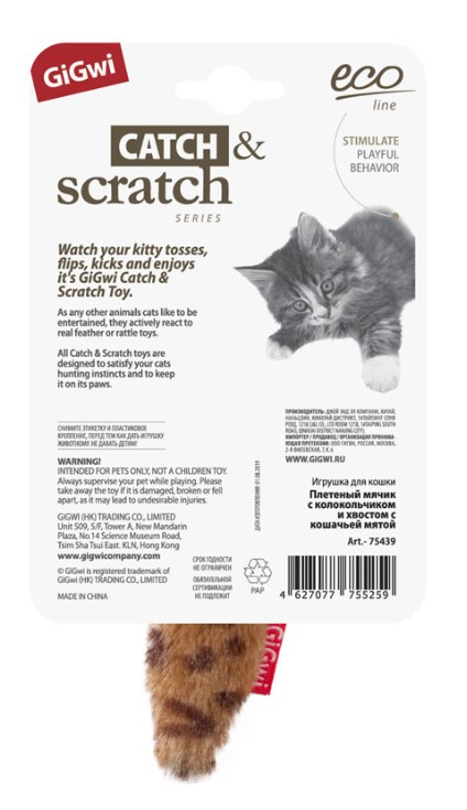 Игрушка для кошек GiGwi Catch & Scratch Eco Плетеный мячик с кошачьей мятой