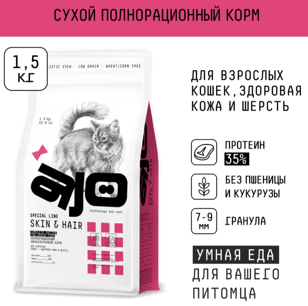 Сухой корм для кошек AJO Special Line Skin&Hair Adult Cat
