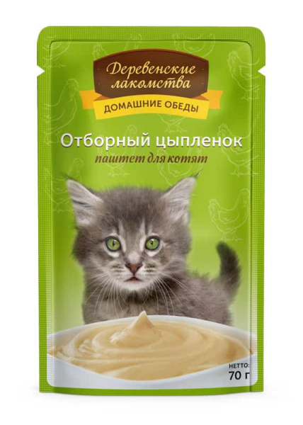 Еда для котят "Деревенские лакомства" "Домашние обеды" отборный цыпленок,