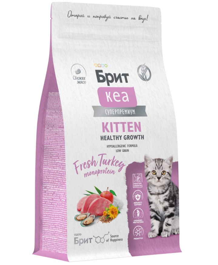 Сухой корм для котят Brit Care Cat Kitten Healthy Growth (индейка)