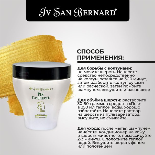 ISB Traditional Line Pek Кондиционер для распутывания колтунов