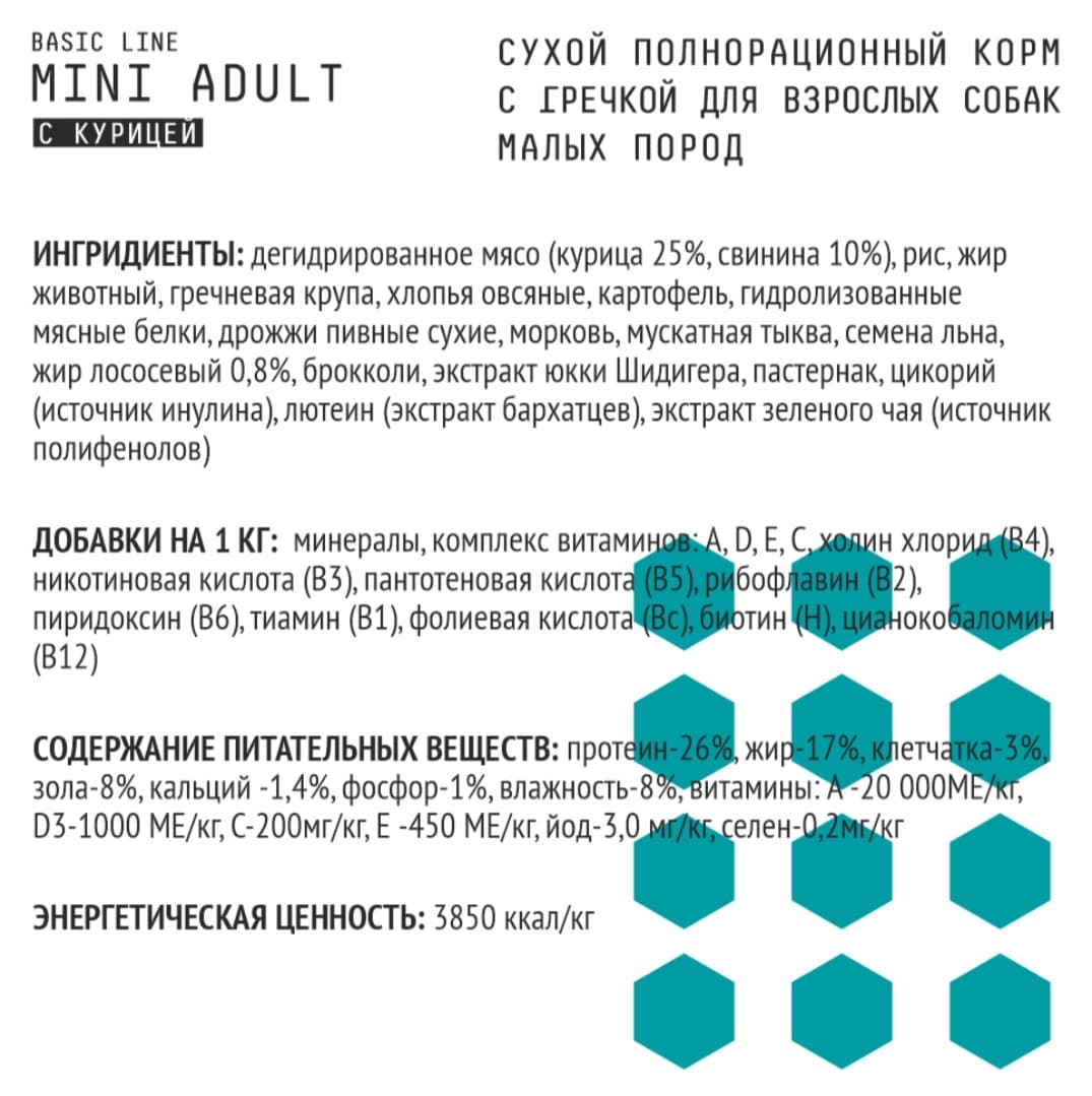 Каталог Сухой корм для собак мелких пород AJO Basic Line Mini Adult Dog для собак