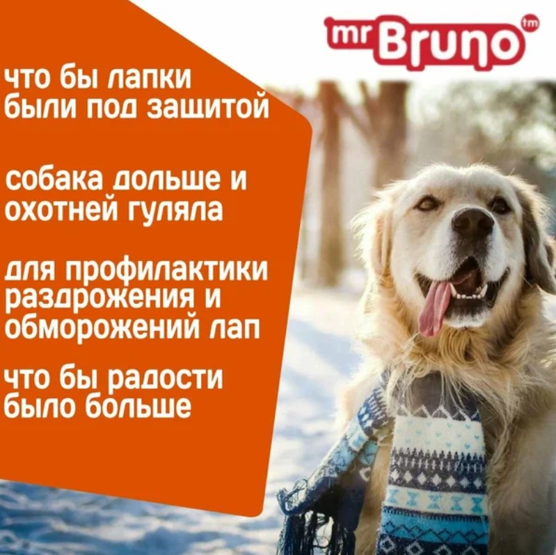 Воск для лап собак Mr.Bruno 