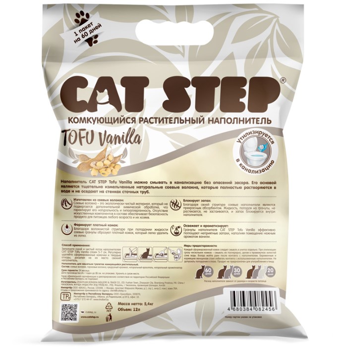 Соевый наполнитель Cat Step Tofu Vanilla