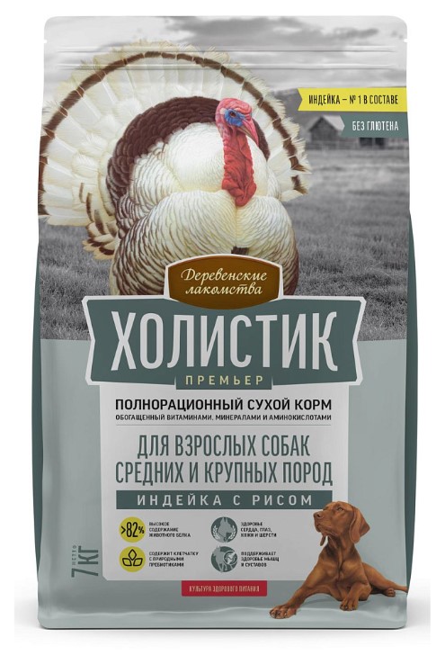 Сухой корм для собак Деревенские лакомства Холистик Премьер Medium & Large Adult Dog (индейка, рис)