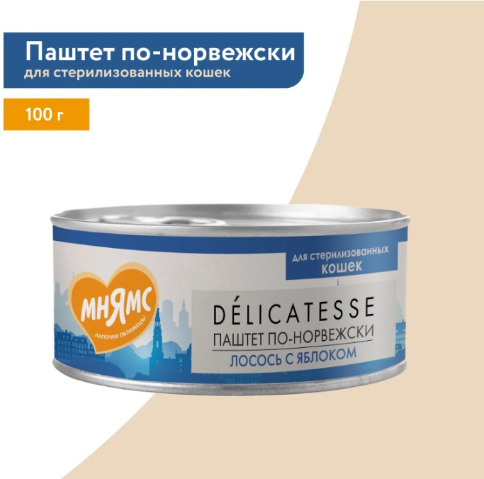Влажный корм Мнямс Лосось с яблоком для стерилизованных кошек "Паштет по-норвежски"