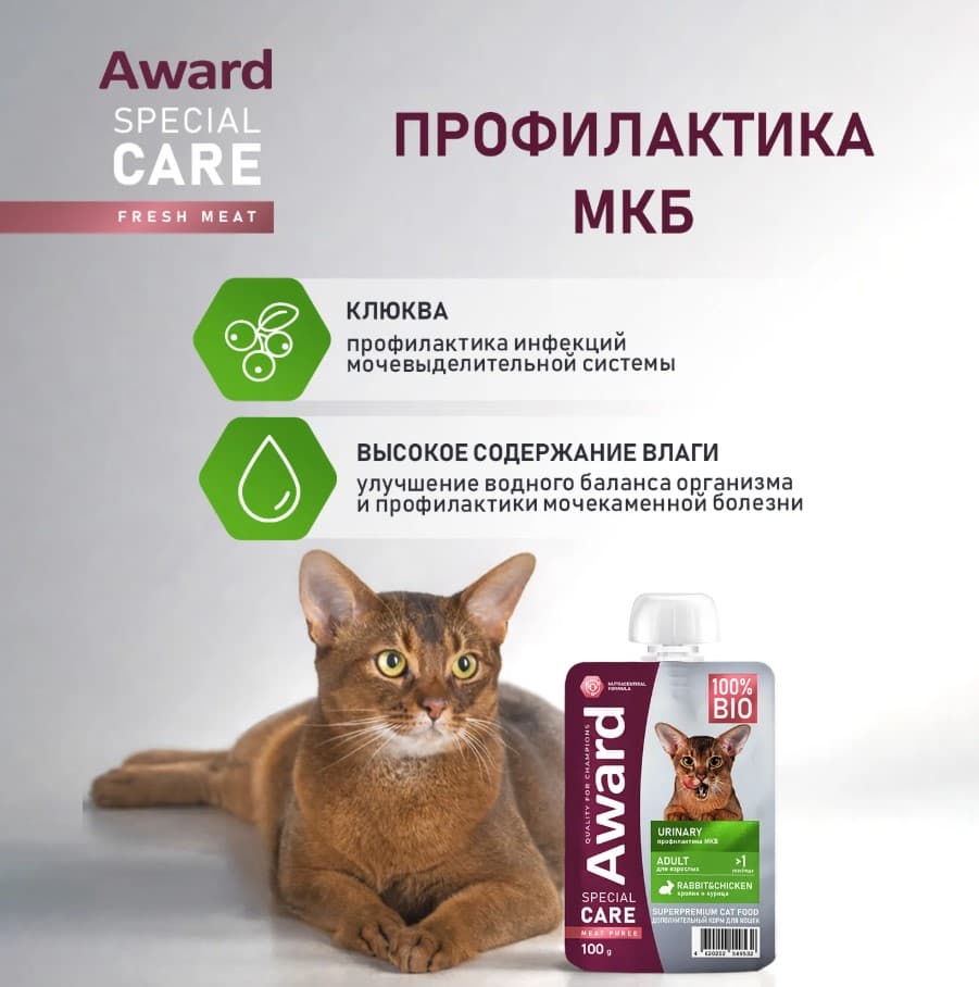Влажный дополнительный корм для кошек AWARD SPECIAL CARE Urinary профилактика МКБ из курицы, кролика